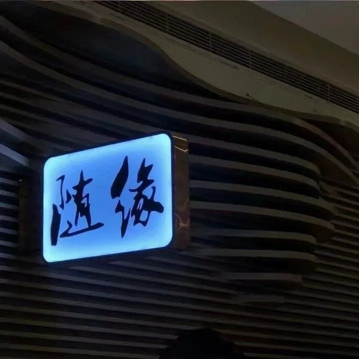 《渣男语录》