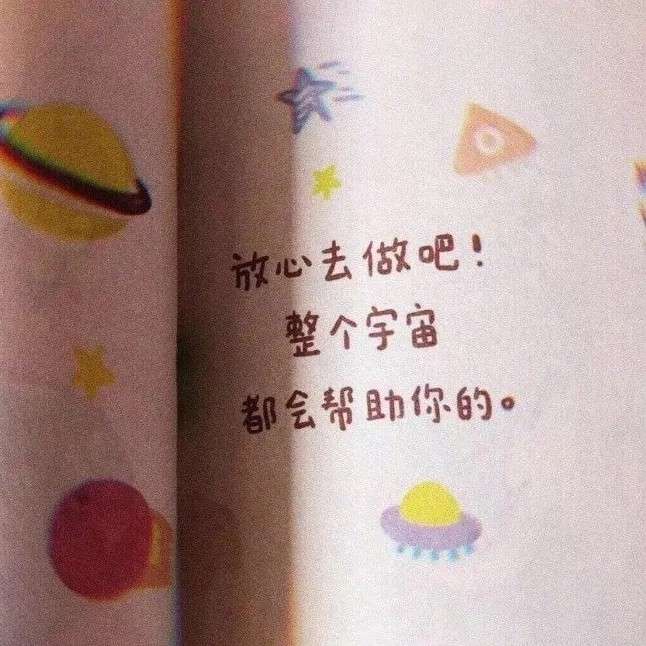 《朋友圈文案》