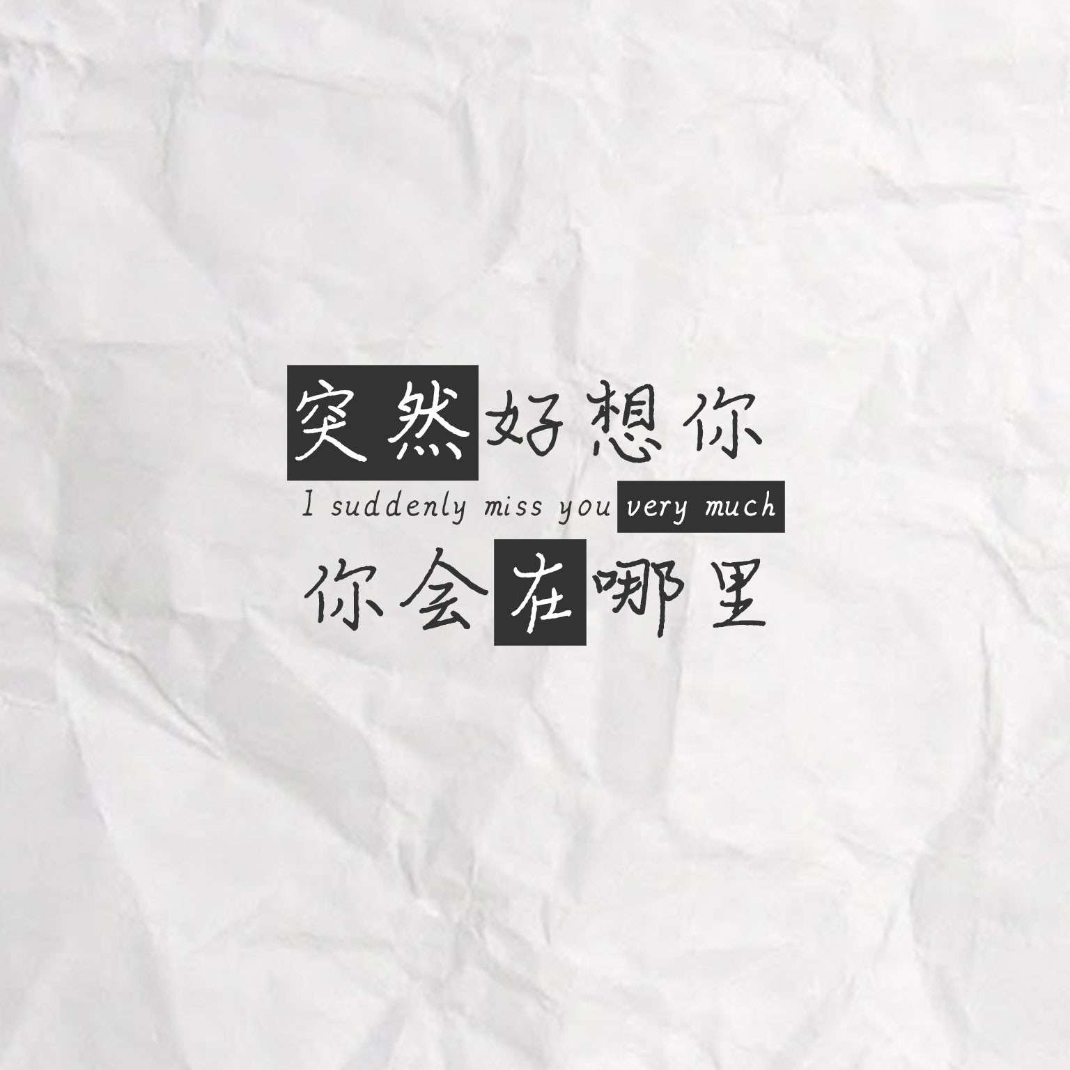 润心