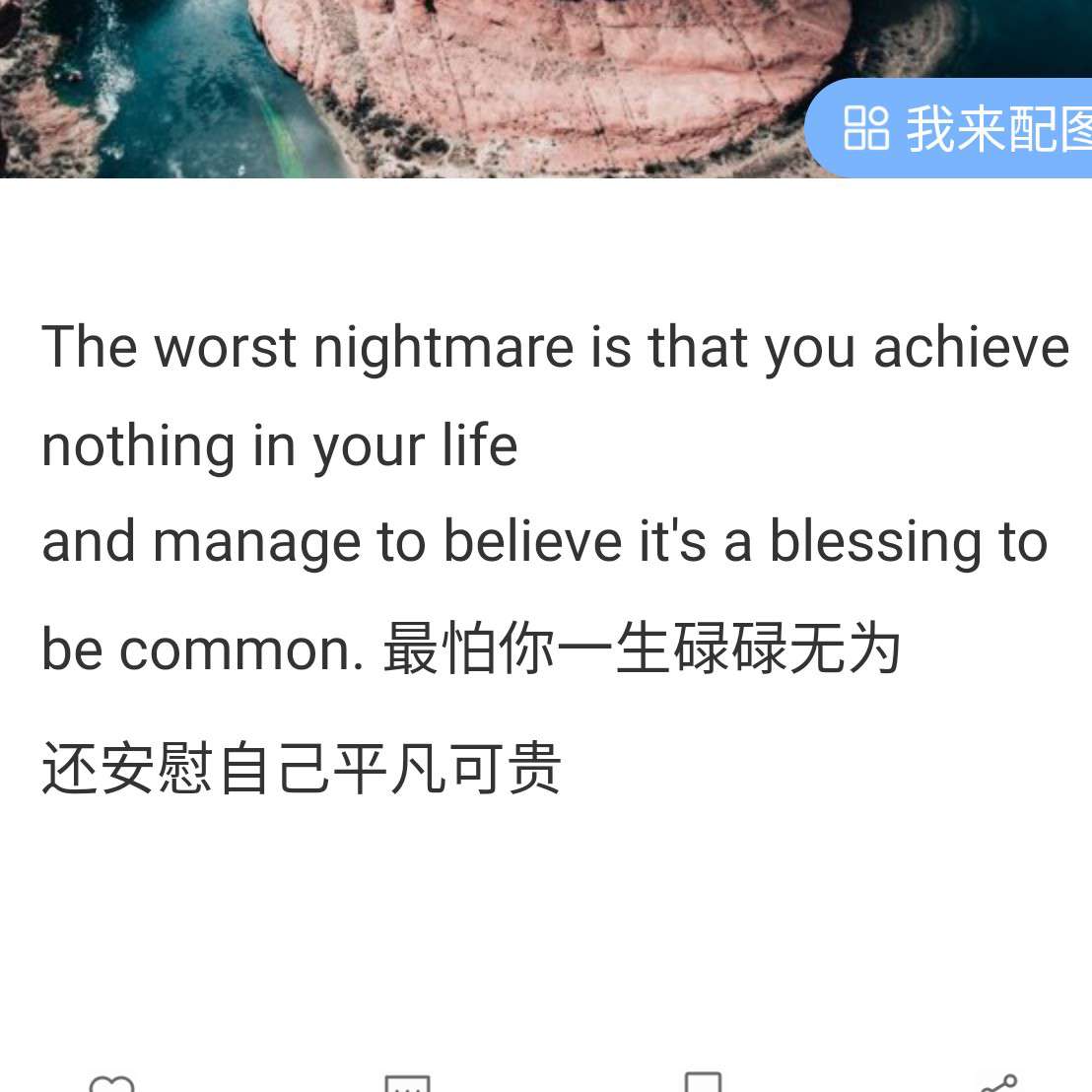 不努力的话，老天都不帮你