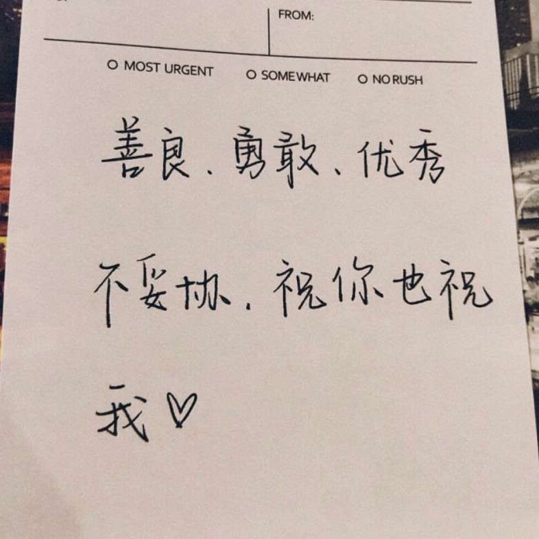 励志