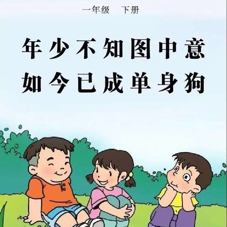 爱情