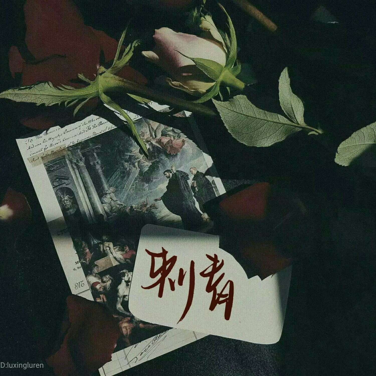 刺青