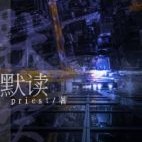 《默读》