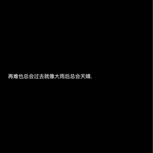 做自己