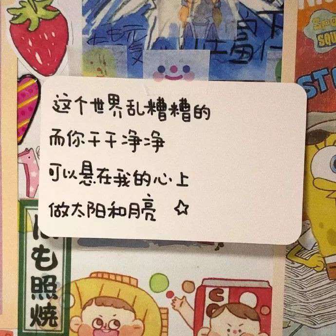 一瞬心动