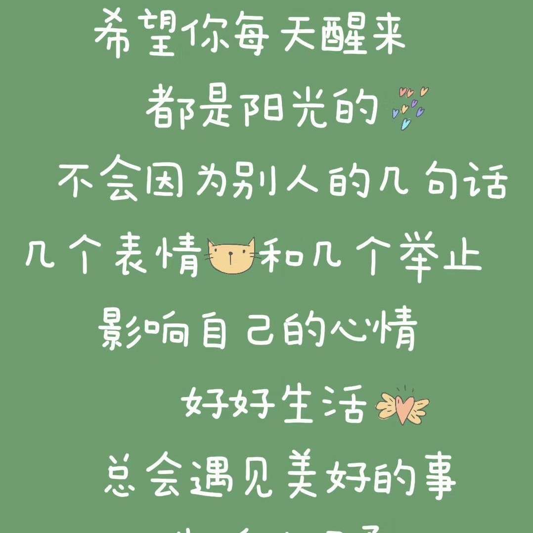 好词好句