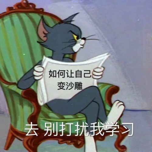 沙雕集中营