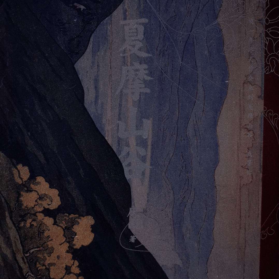 《夏摩山谷》